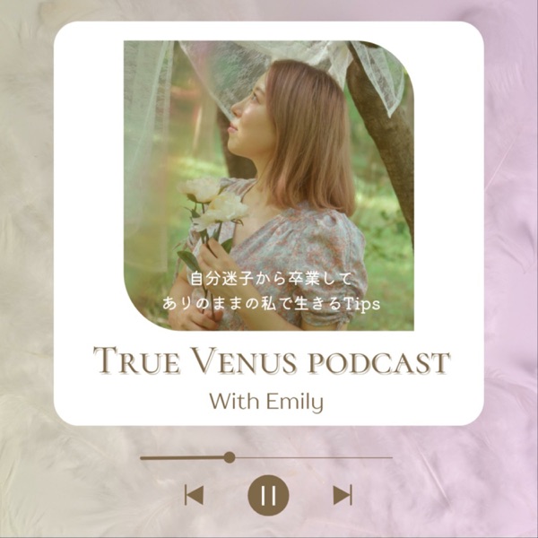 True Venus podcast（月•金配信中）