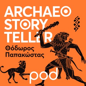 Archaeostoryteller, με τον Θόδωρο Παπακώστα