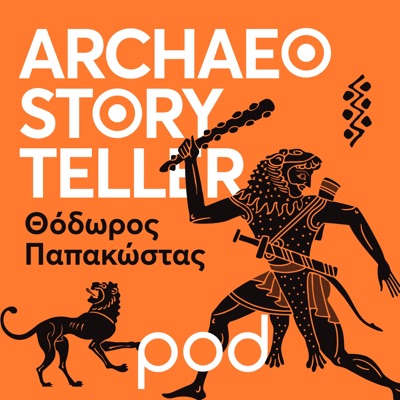 Archaeostoryteller, με τον Θόδωρο Παπακώστα:pod.gr