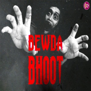 Bewda Bhoot| बेवड़ा भूत