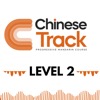 Chinese Track Level 2