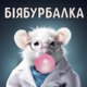 15. Што такое радыяцыйнае забруджванне і калі Беларусь ад яго пазбавіцца?