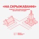 Перспектывы дэкаланізацыі