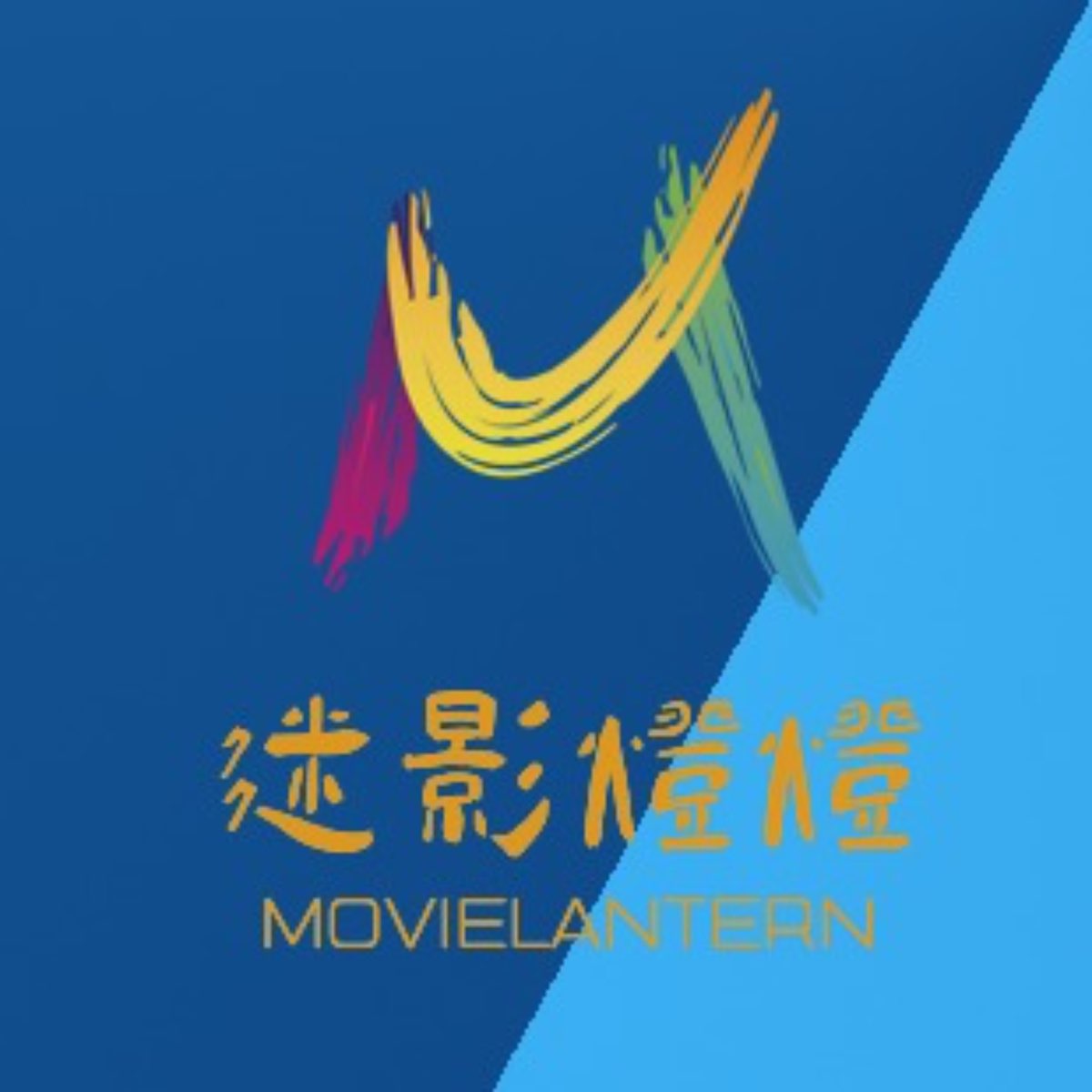 迷影灯聊电影 Podcast - Apple Podcasts