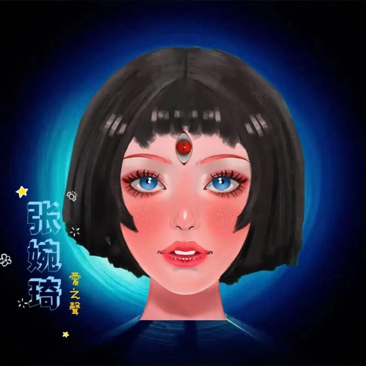 泰戈尔：《相信相信的力量》 - 张婉琦| 爱之声- Apple Podcasts