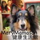 MaryMamaSon健康生活館