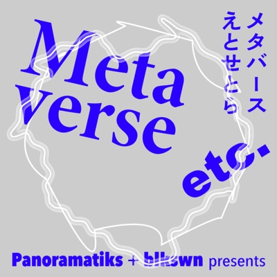 メタバースえとせとら / Metaverse etc.（齋藤精一・若林恵）:Panoramatiks + blkswn