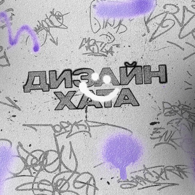 Дизайн хата Дизайн хата