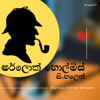 Sherlock Holmes Sinhalen - Demo Cracker