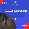 Kenaz | كِنـــاز