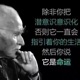《荣格自传》 卡尔 古斯塔夫 荣格生平年表及著作