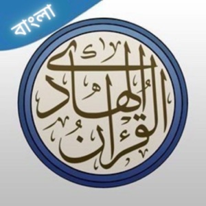 Quran Bangla