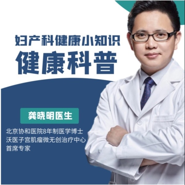 好好爱自己丨每一位女性都应该了解的妇产科知识丨两性知识