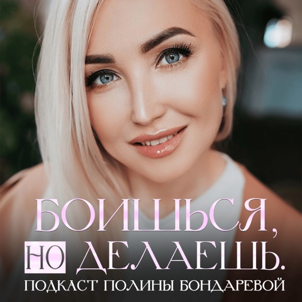podcast