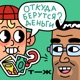 Откуда берутся деньги?