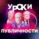 Аутинг политиков и ЛГБТ-культура в политике