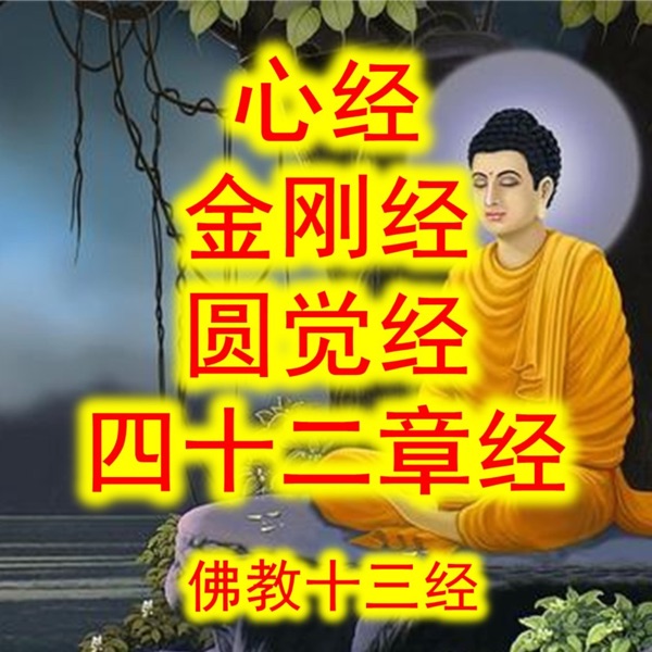 心经 金刚经 圆觉经 四十二章经 中男 YZ