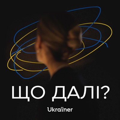 Що далі?:Ukraїner