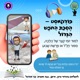 הפודקאסט (ההסכת) של החופש הגדול