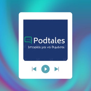 Podtales - Ιστορίες ανθρώπων που εμπνέουν