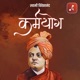 Karm Yog by Swami Vivekananda