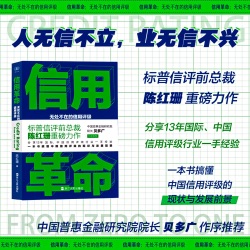 82：开业5个月来标普信评首单评级发布，缘何评定工银租赁为AAA