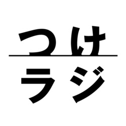 【ゲスト：稲とアガベ代表 岡住修兵】日本酒とワインが融合した新しいサケ「稲とブドウ」の挑戦