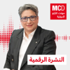 النشرة الرقمية - مونت كارلو الدولية / MCD