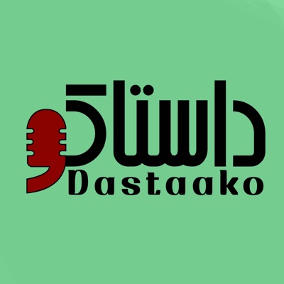Dastaako | داستاکو Dastaako | داستاکو