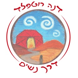 טראומות לידה- חגית בן שחר