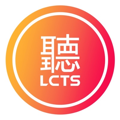 Learning Chinese through Stories:LCTS