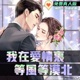 351-2 老这么偷偷摸摸的真烦人