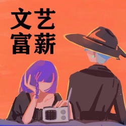 看诊喜剧人｜冬季养生，藏阳气、藏情志、藏津液、藏睡眠（feat.姐姐说）