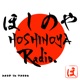MADE IN JAPAN !! HOSHINOYA Radio
