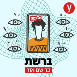 בת-שי: אני יוצרת תוכן מהיקרות בשוק ולא מתנצלת על זה