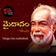 Maidanam by Chalam - Telugu Audio Book