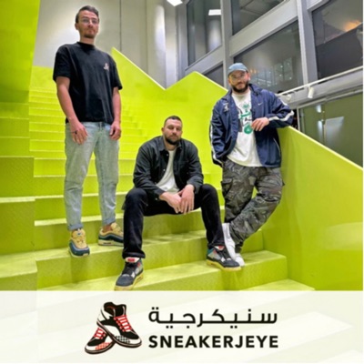 Sneakerjeye - سنيكرجية