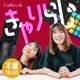 きゃりらじ By Callico&amp; (Akari/Riko)