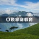 第27课：自觉性强的孩子要如何培养？