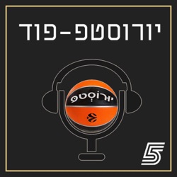 ועוד יותר רע