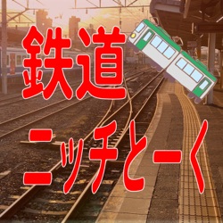 第９４回：宗谷本線の秘境駅に行ってきました