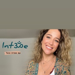 Intॐe | INTO ME אפרת וכטל