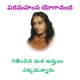 Paramahamsa Yogananda