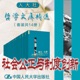 人大社·哲学文库·社会公正与制度创新