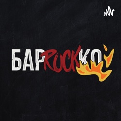 Фестиваль БарРокКо | BarRockCo Fest