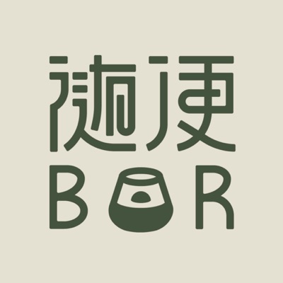 随便Bar 随便Bar