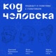 №14| Вирусы, которые всегда с нами. Герпес, ВПЧ, Онковирусы, Вирусы-защитники