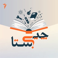 بوزون هیگز یا «ذره خدا»