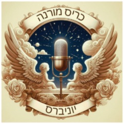 פרק 19: כמעט מלאכים - עונה 3