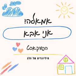 פרק  11: מסכים וילדים - כל מה שצריך לדעת